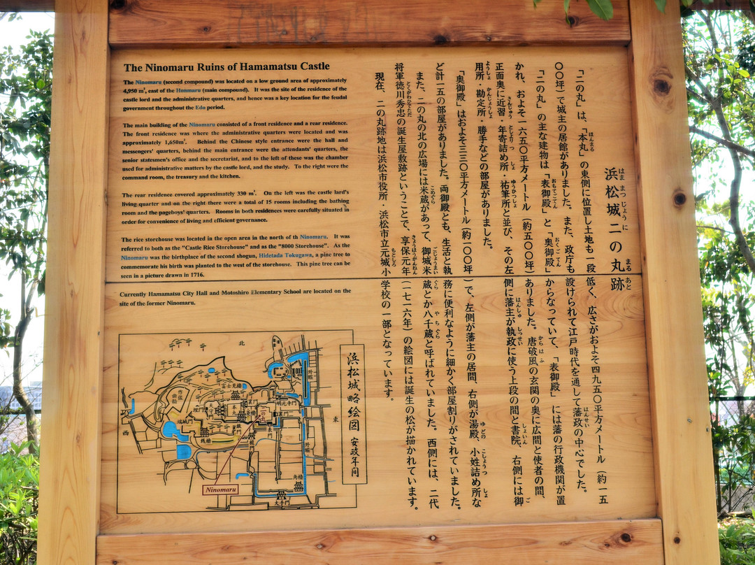Hamamatsu Castle Park景点图片