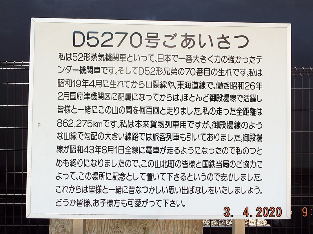 Yamakita Town Railway Park景点图片