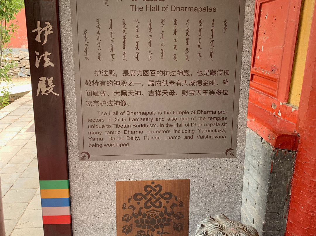 席力图召-呼和浩特市必去景点