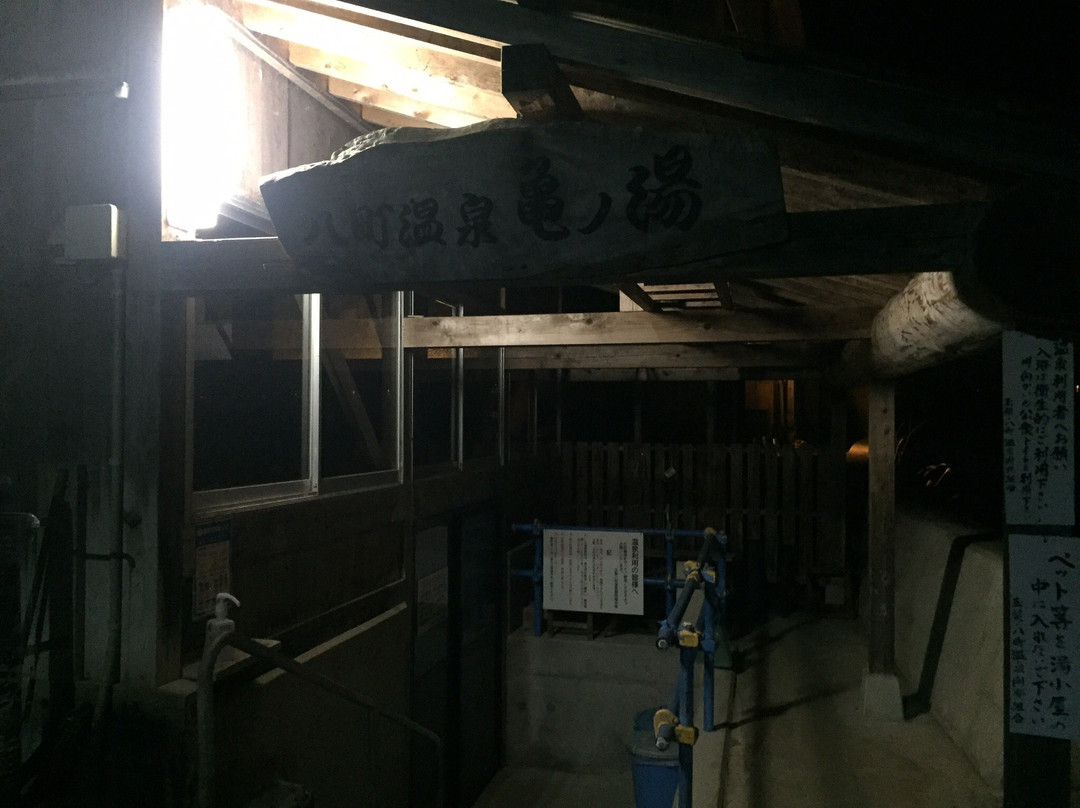 Hachimachi Onsen Public Bath景点图片