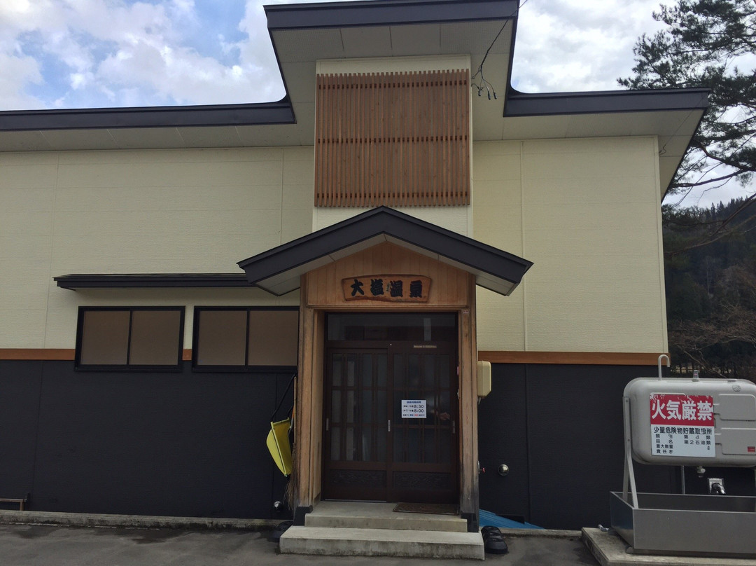 Oshio Onsen Public Bath景点图片