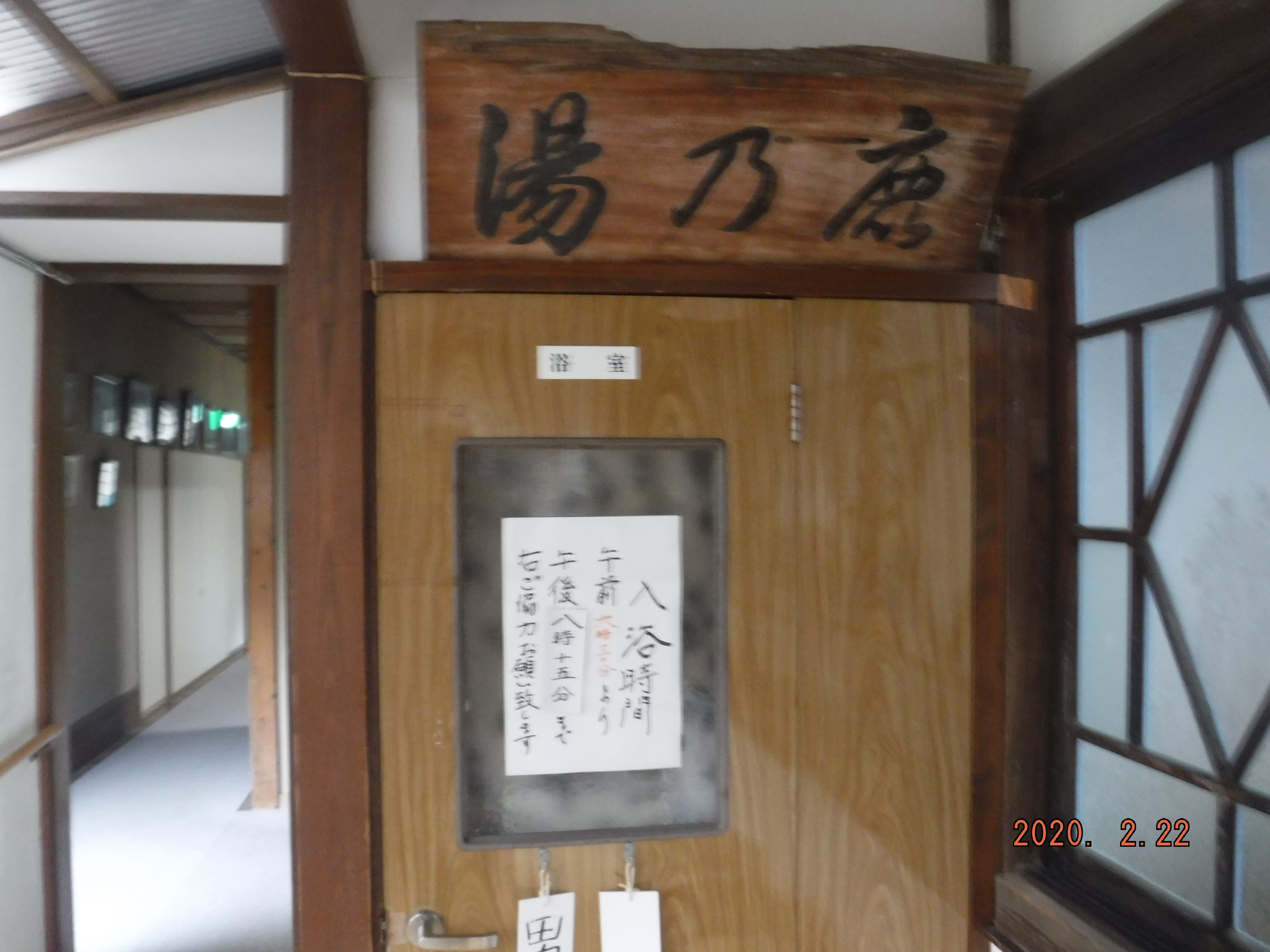 Shikanoyu Matsuya-酒店景观