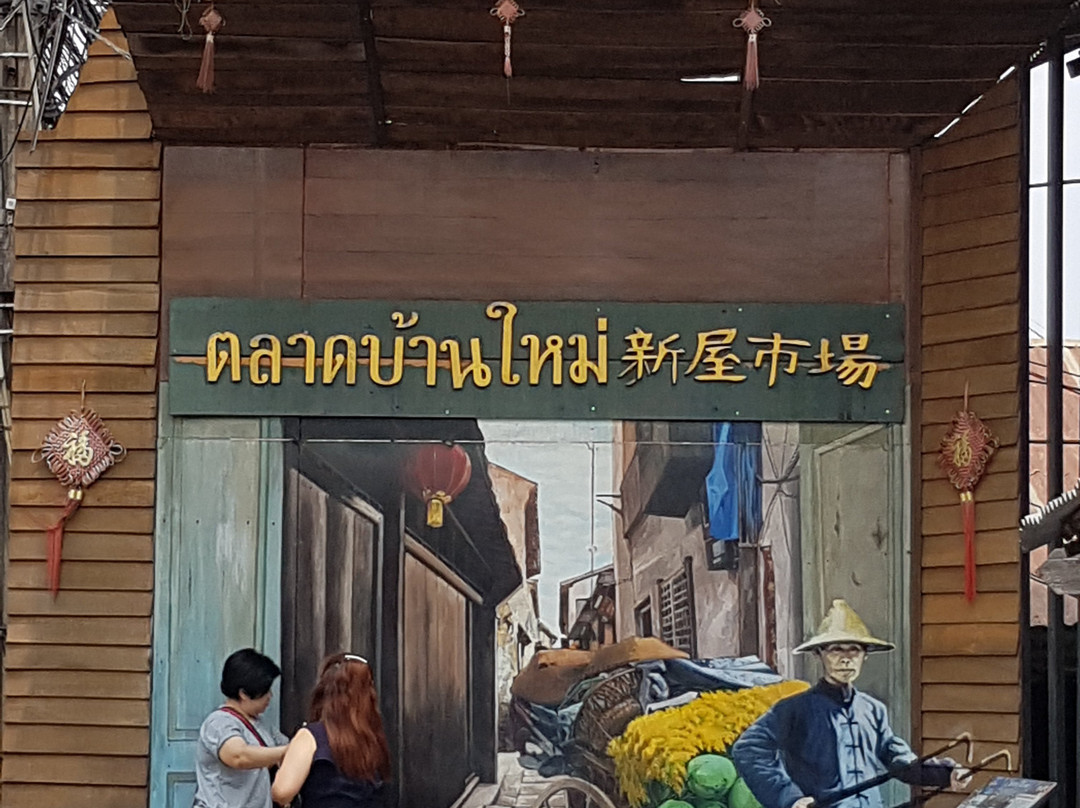 Ban Mai Market-北柳必去景点