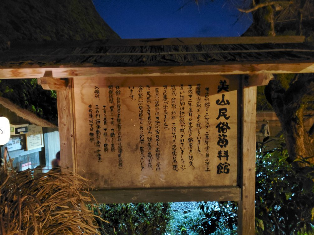 Miyama Kayabuki Bijutsukan Kyodo Shiryokan-南丹市必去景点