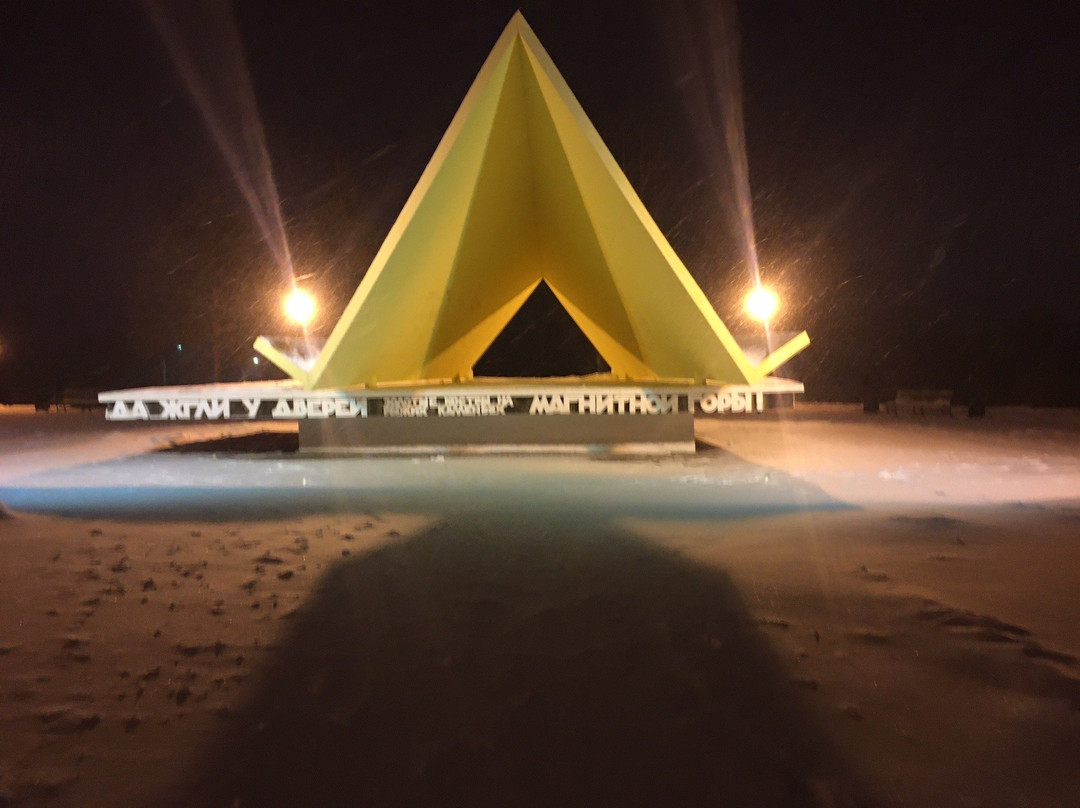 Monument First Tent-Magnitogorsk必去景点