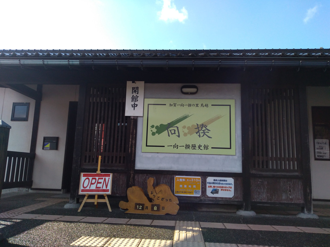 Ikko Ikki History Museum景点图片