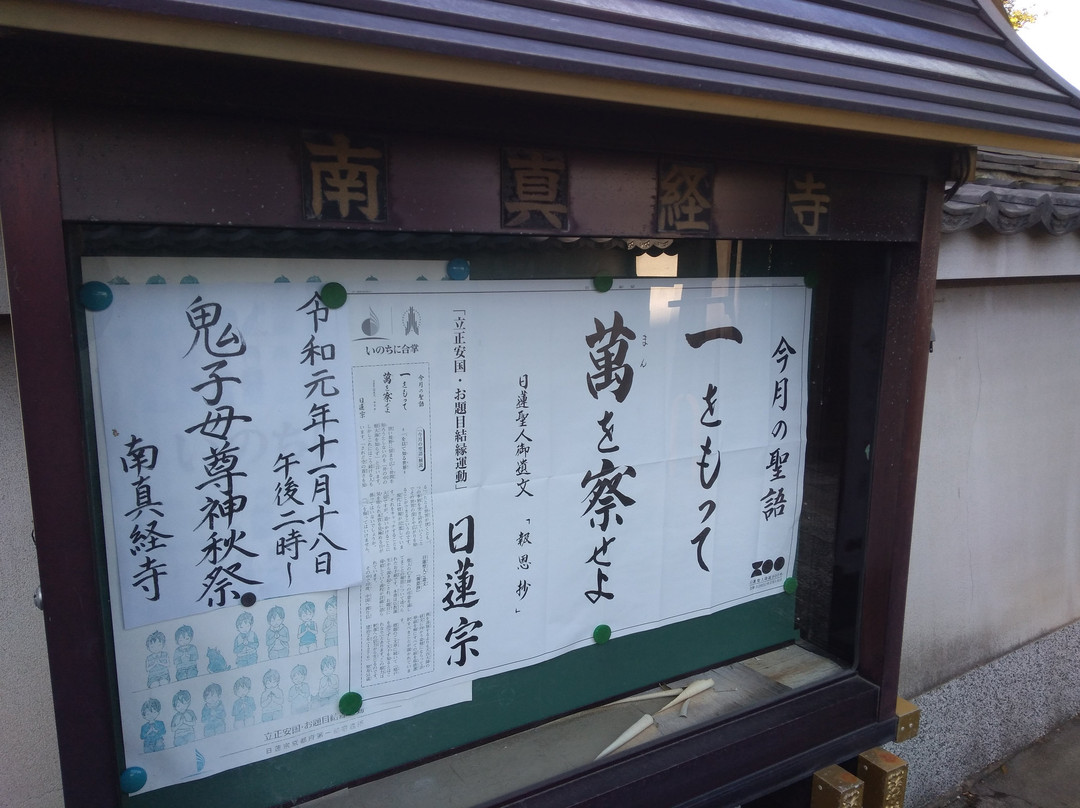 Minami Shinkyoji Temple-向日市必去景点