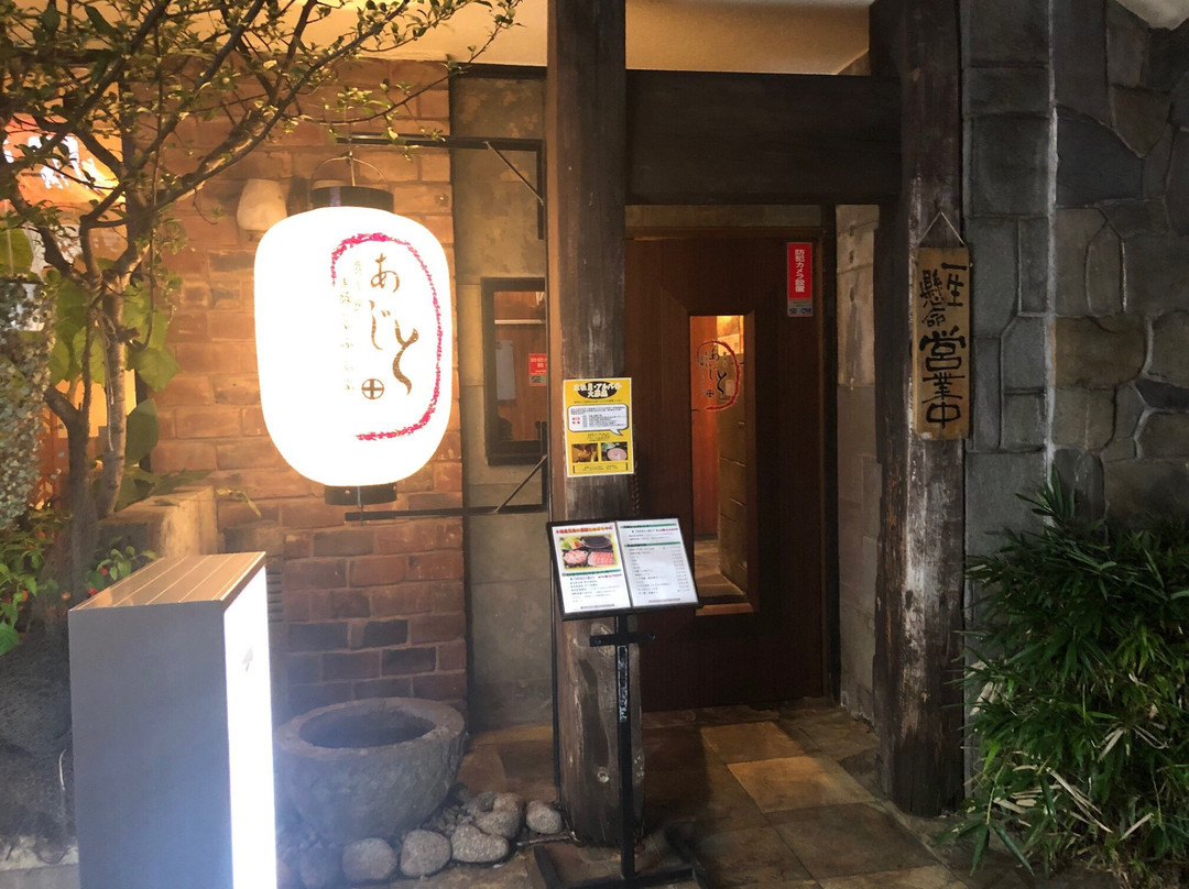 鹿児島 黒豚しゃぶしゃぶ 吉祥寺あじと 三軒茶屋店