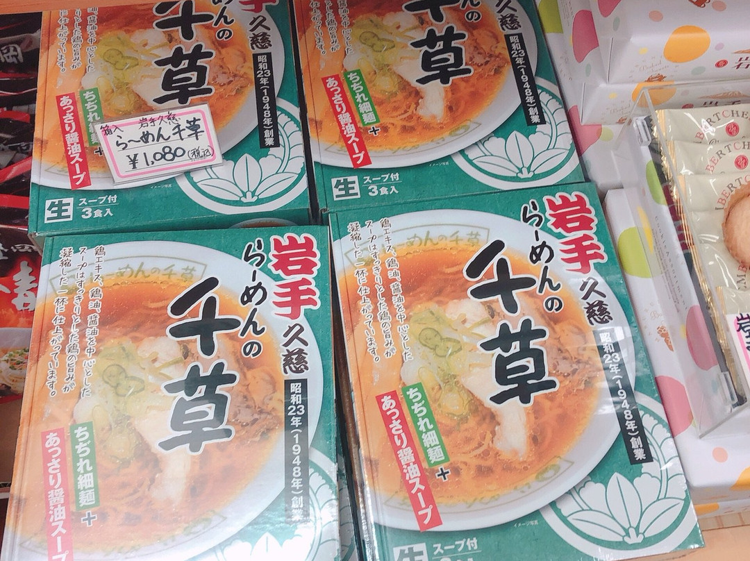 Michi-no-Eki Iwaizumi-岩泉町必去景点