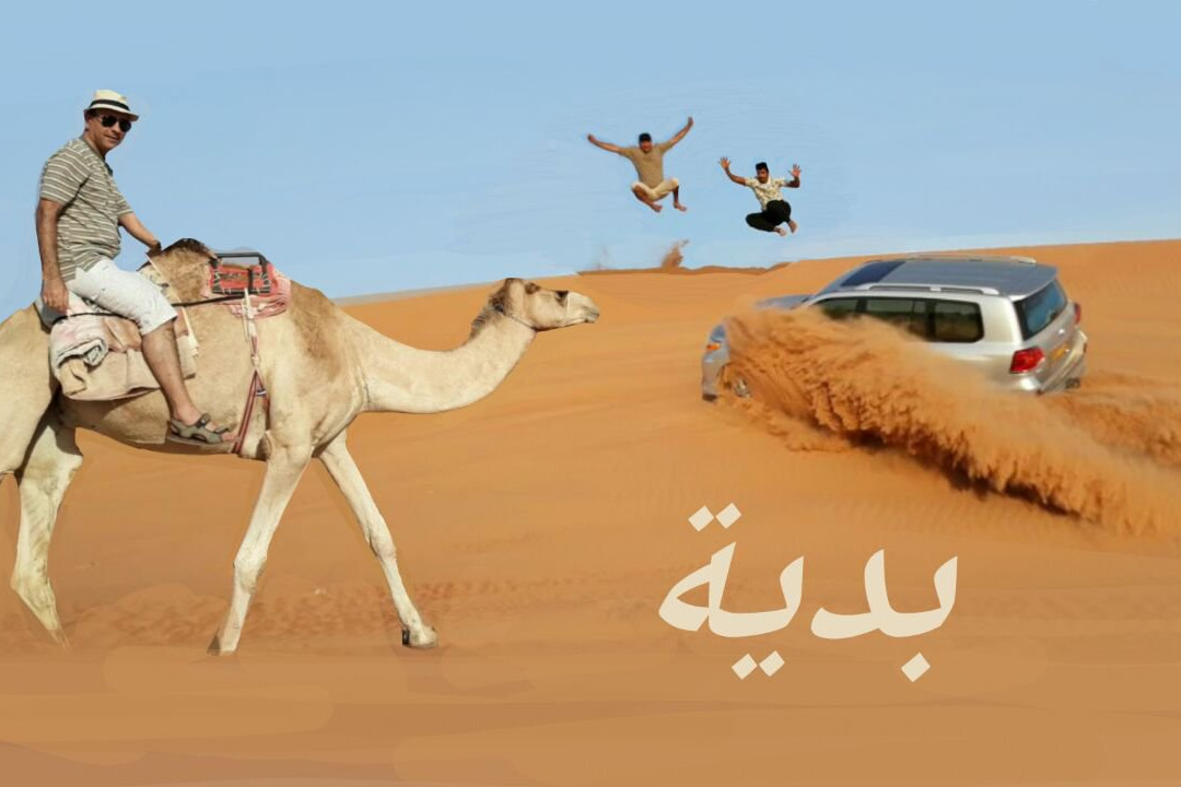 Badiyah Desert Camp主图