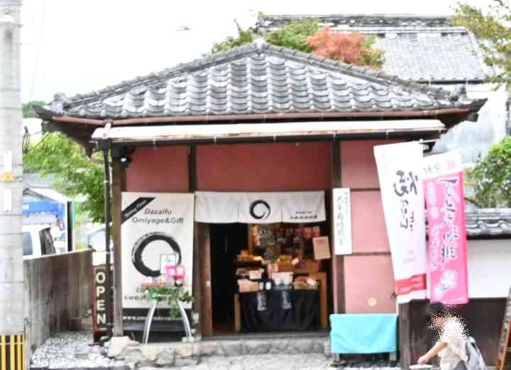 Crescendo Dazaifu Baisendo-太宰府市必去景点