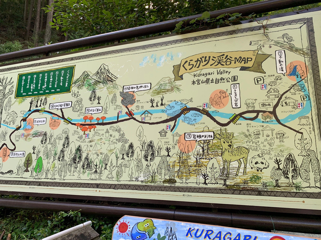 Kuragari Valley-冈崎市必去景点