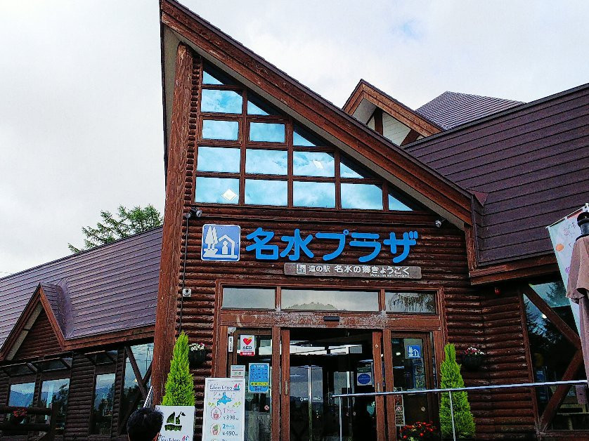 Michi-no-Eki Meisui no Sato Kyogoku景点图片