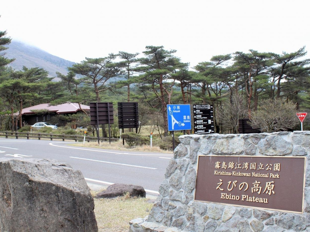 Ebino Plateau-虾野市必去景点