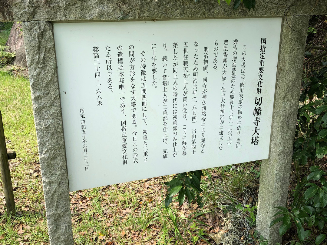 Kirihata-ji Daito-阿波市必去景点