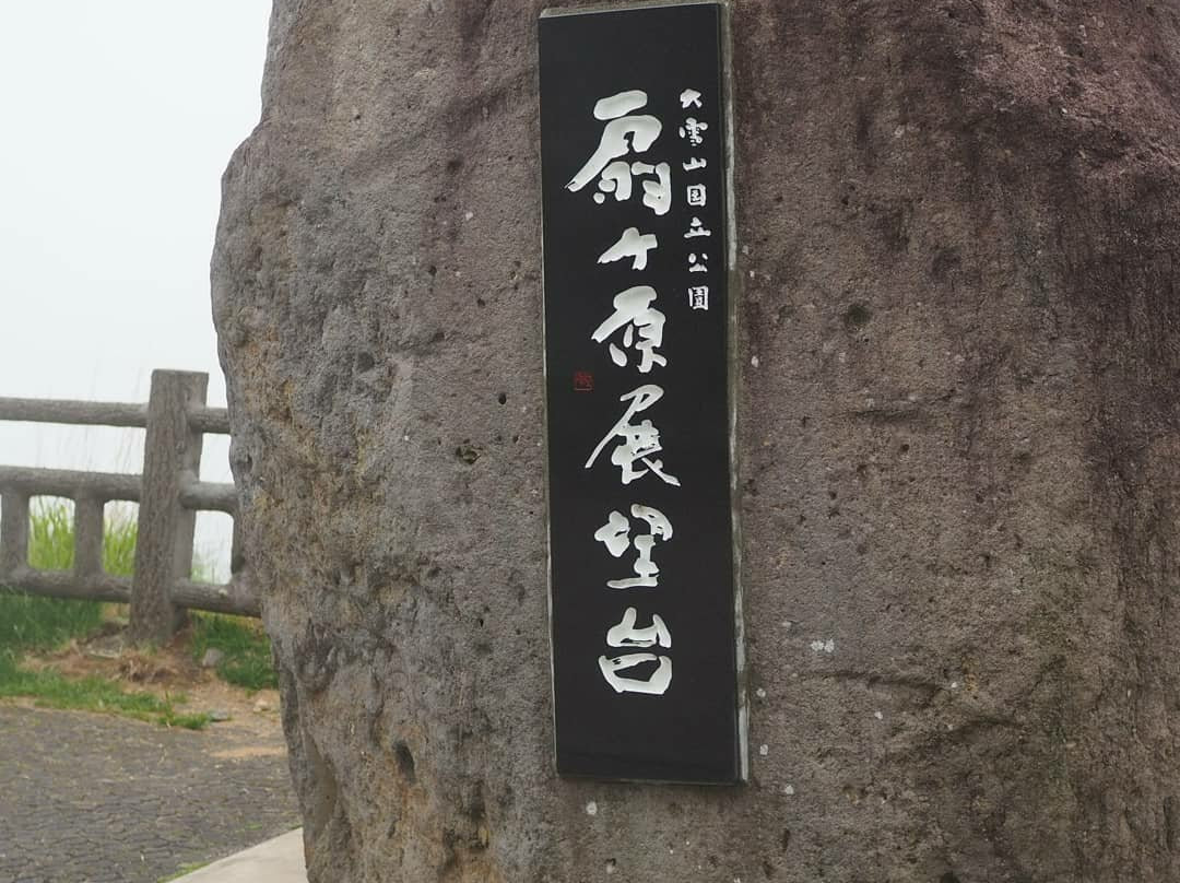 Ogigahara Observatory-鹿追町必去景点