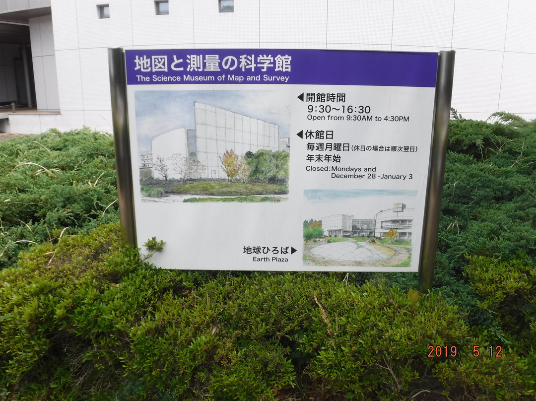 The Science Museum of Map and Survey-筑波市必去景点