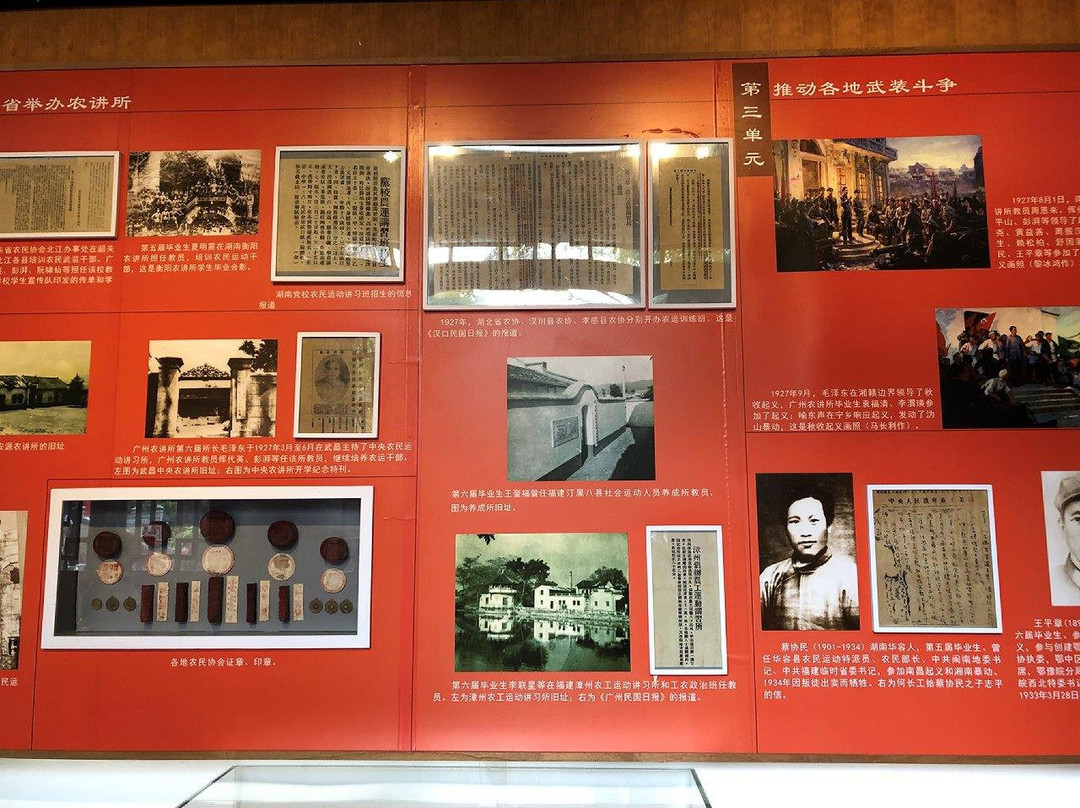 广州农民运动讲习所旧址景点图片