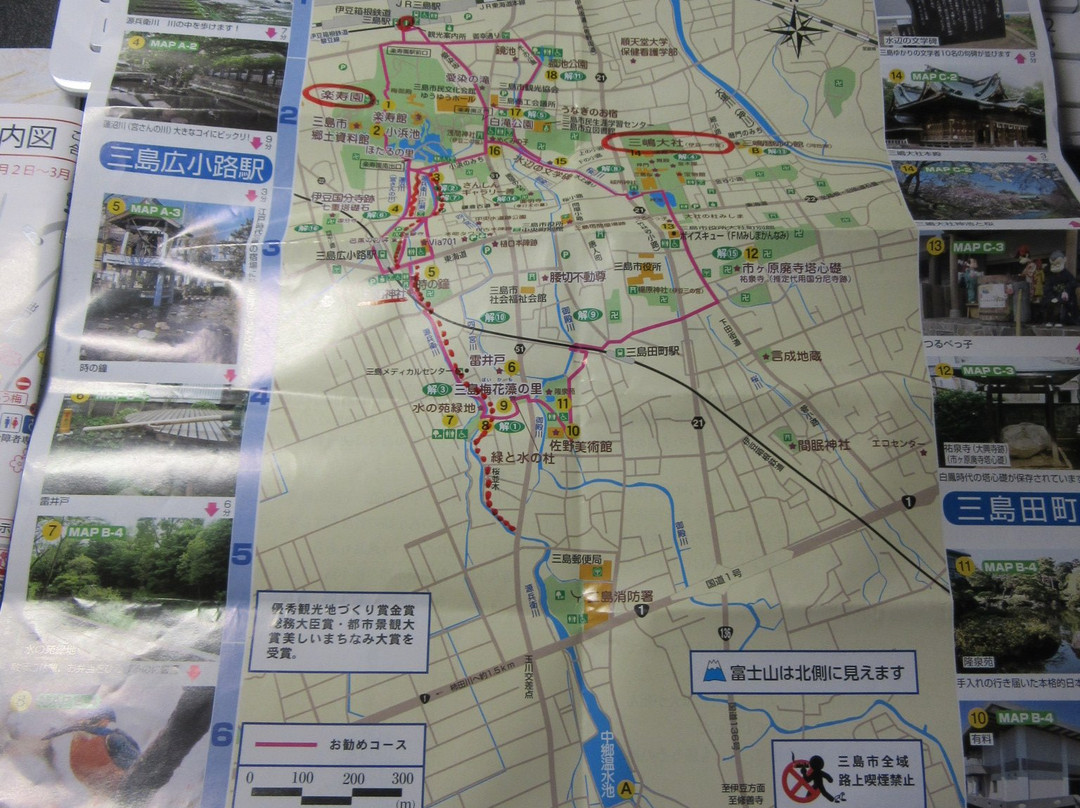 Mishima City Tourist Information Center景点图片