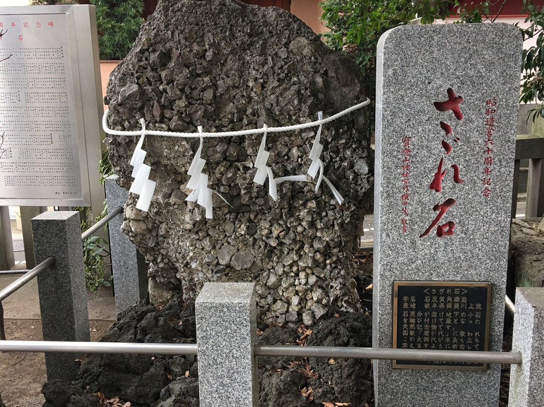 Nakameguro Hachiman Shrine景点图片