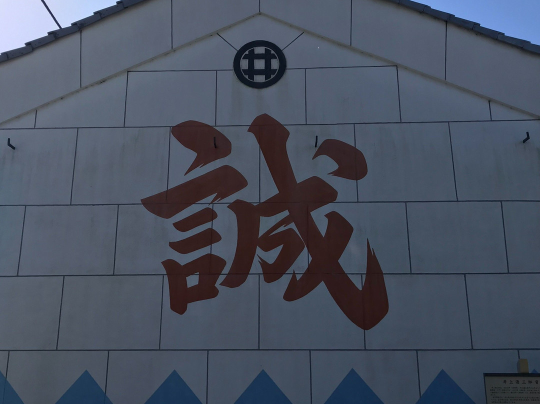 Genzaburo Inoue Shiryokan-日野市必去景点