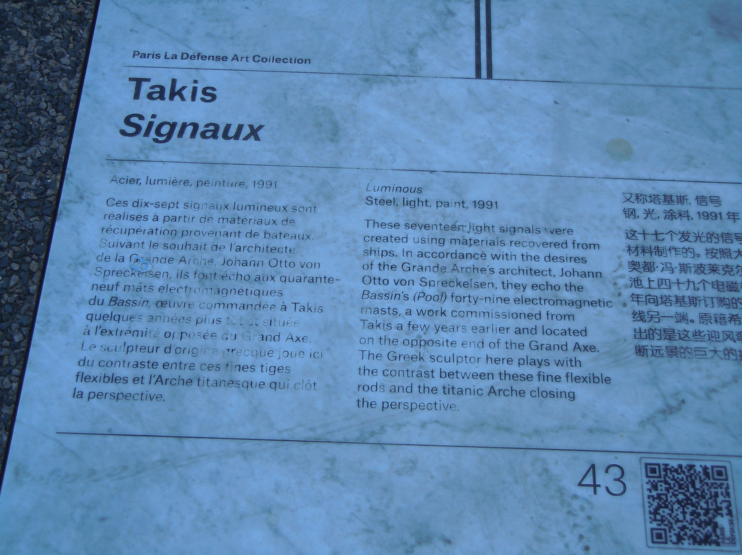 Les Signaux Lumineux de Takis景点图片