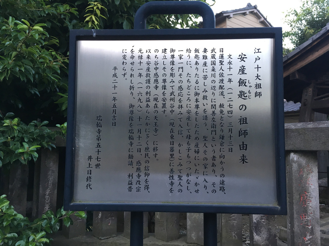 Tombstone of Tokugawa Yoshinobu景点图片