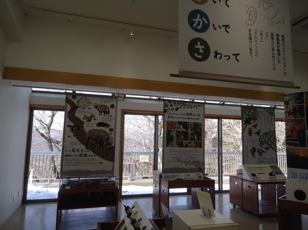 Takao Visitor Center景点图片