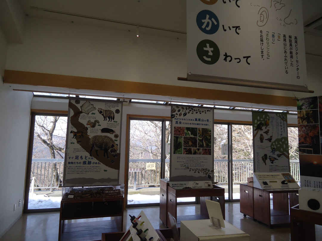 Takao Visitor Center-八王子市必去景点