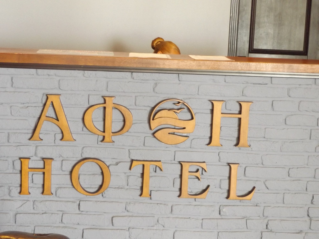 Afon Resort Hotel主图