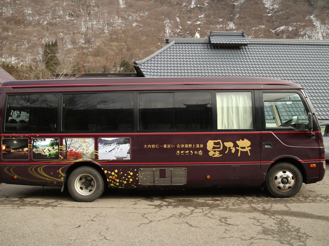 Magokoronoyado Hoshinoi主图