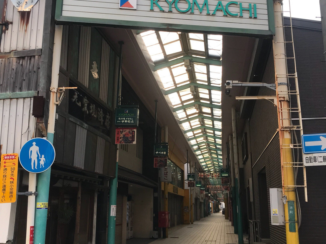 Kyomachi Shotengai-唐津市必去景点