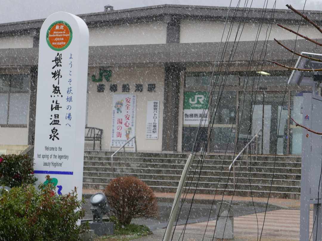 Bandai Atami Onsen Tourist Information Center景点图片