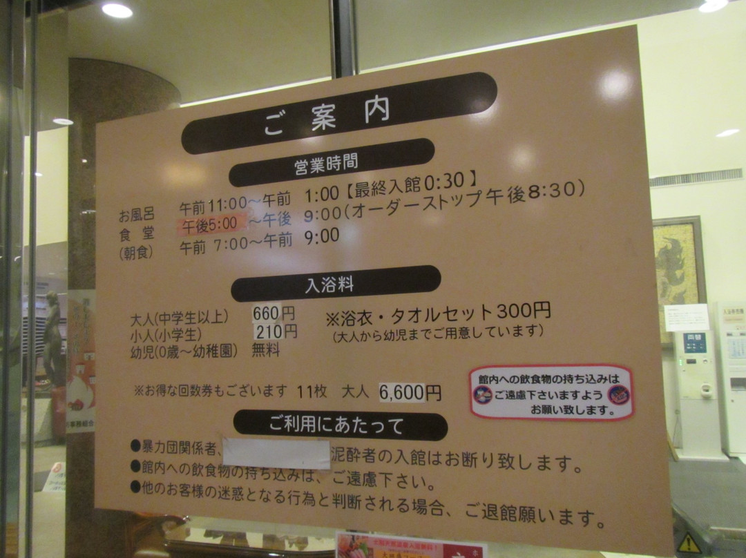 Hotel Uruwashi no Yu Onsen主图