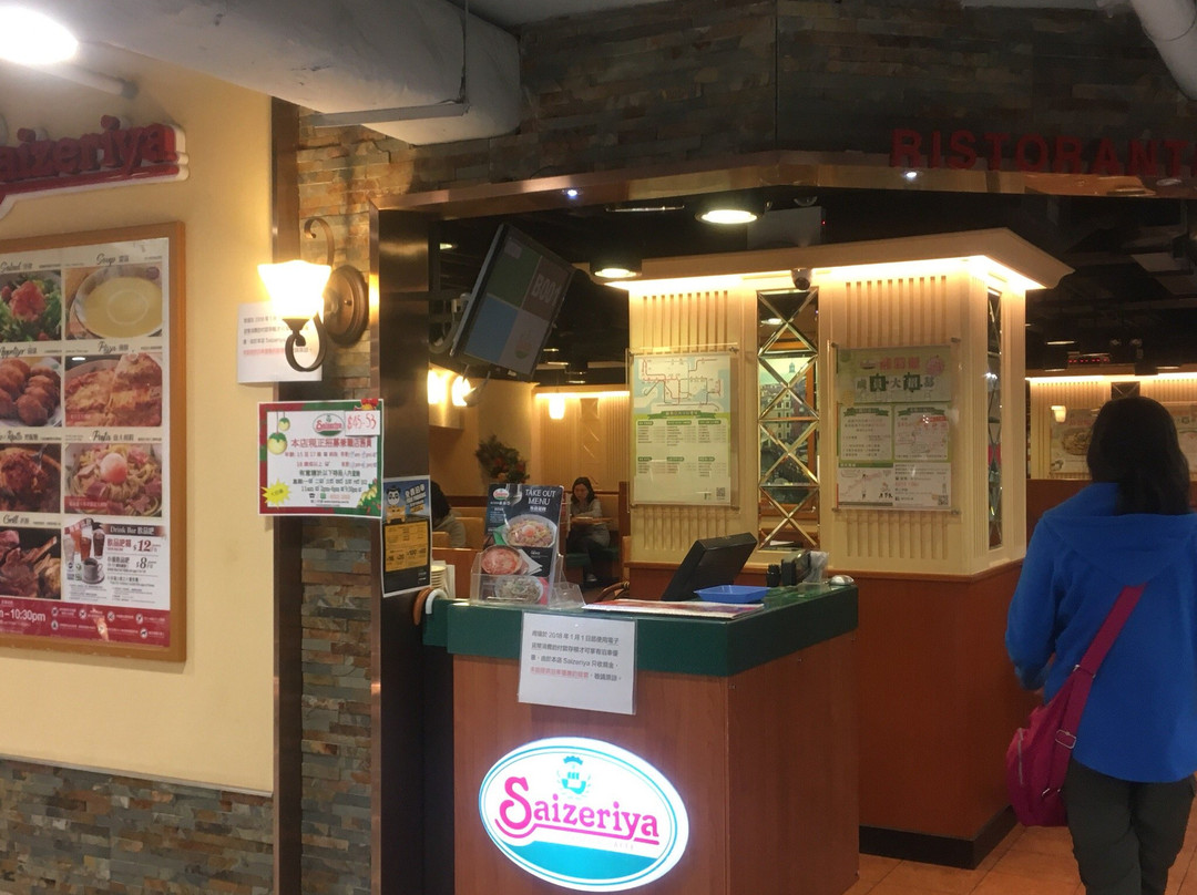 Saizeriya Italian Restaurant Panda Place