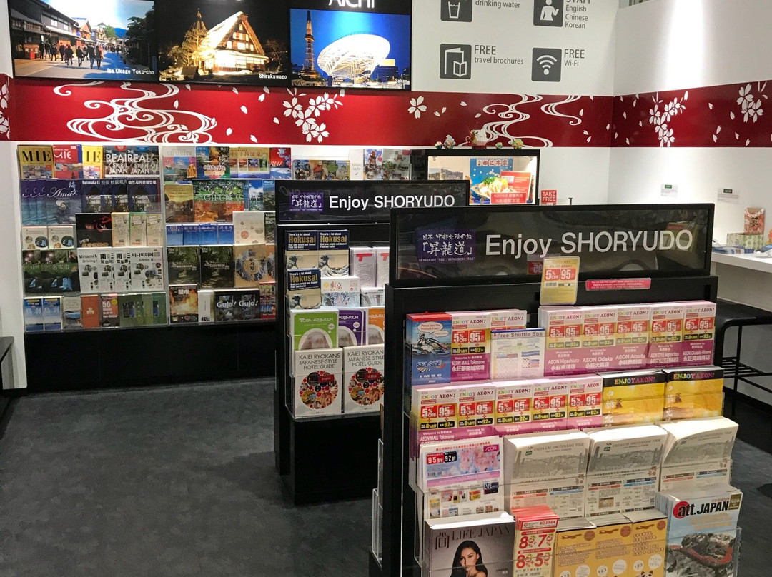 Tourist Information & Service, Chubu International Airport Centrair-常滑市必去景点