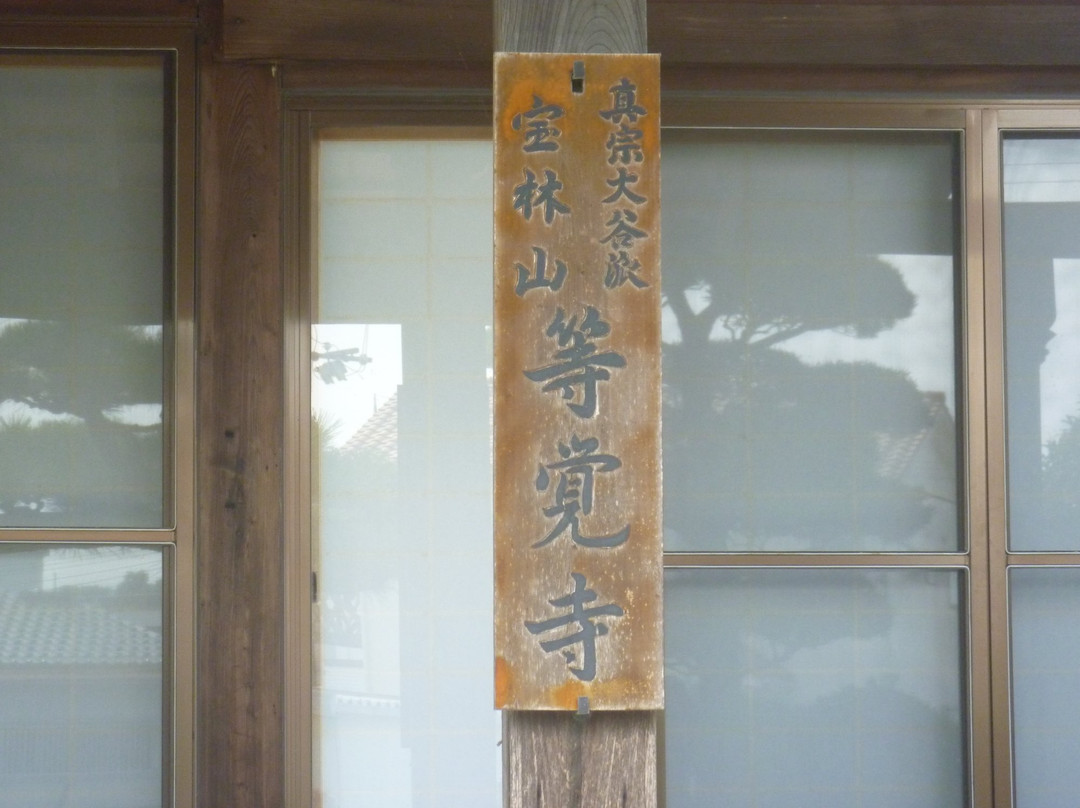 Togaku-ji Temple-小野市必去景点