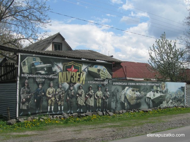 Military-Patriotic Center-Museum Champagne-Bohachivka必去景点