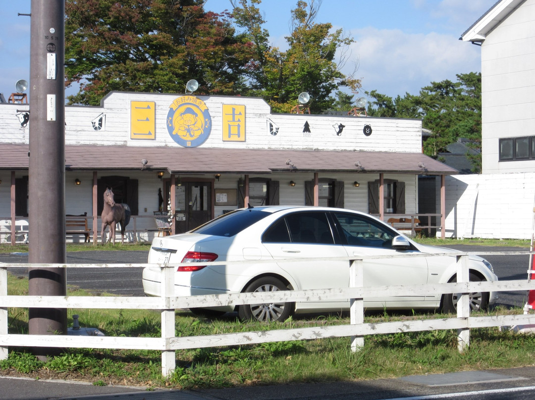 お好み焼 三吉 法隆寺店