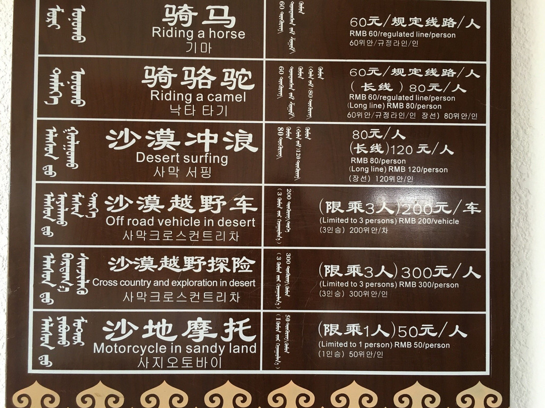 通湖湿地草原旅游区-阿拉善左旗必去景点