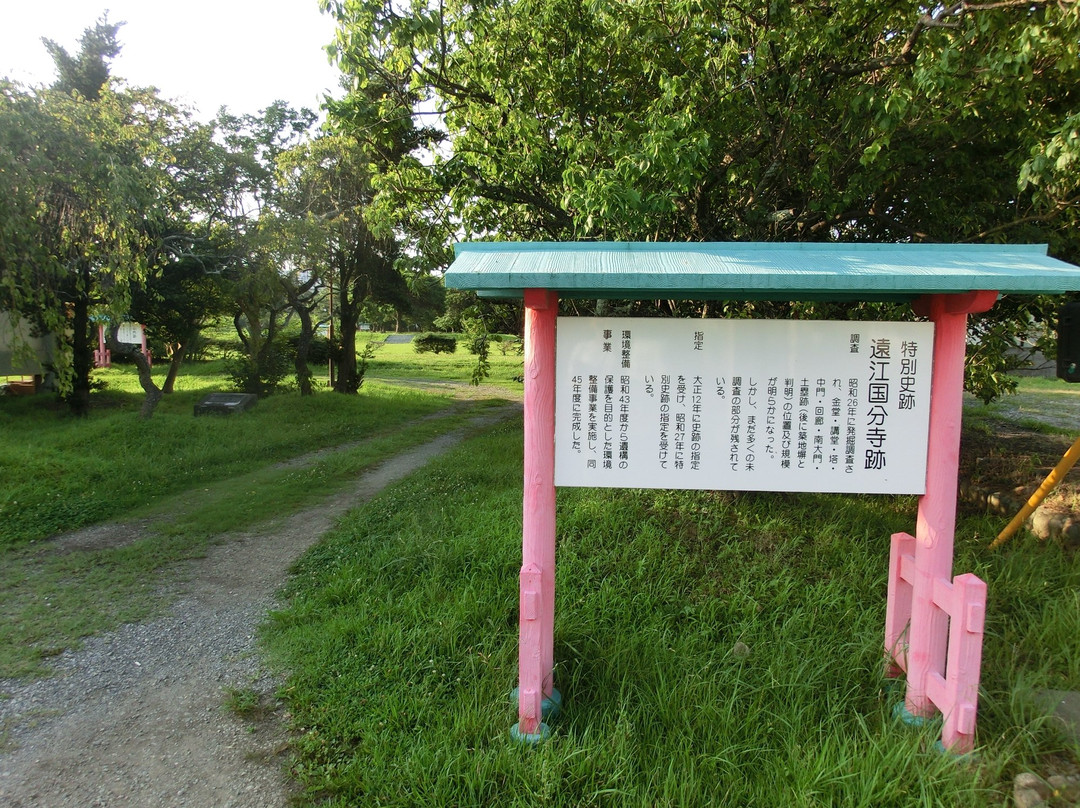 Remains of Totomi Kokubunji Temple景点图片