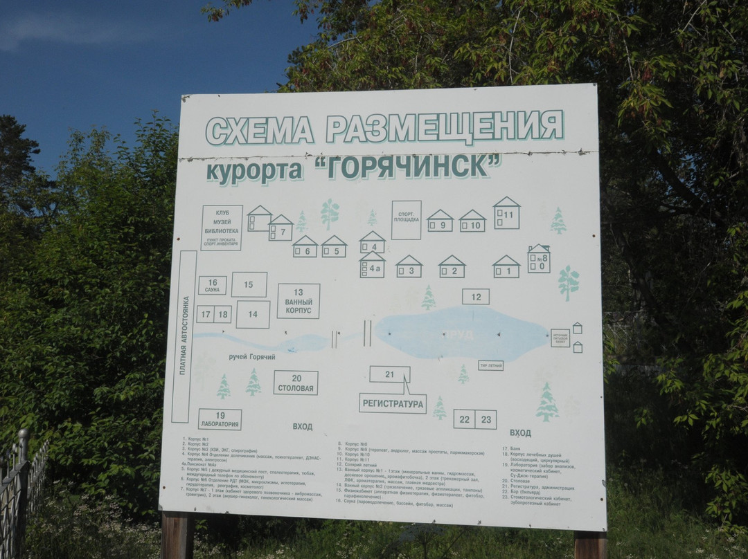 Goryachinsk旅游攻略图片