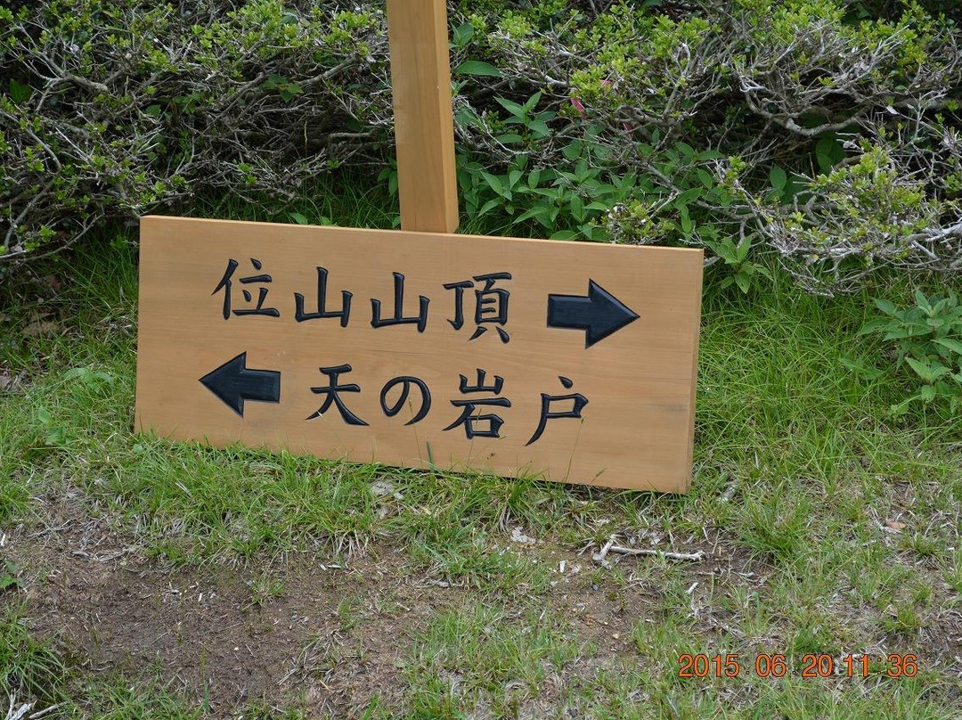 Mt. Kurai-下吕市必去景点