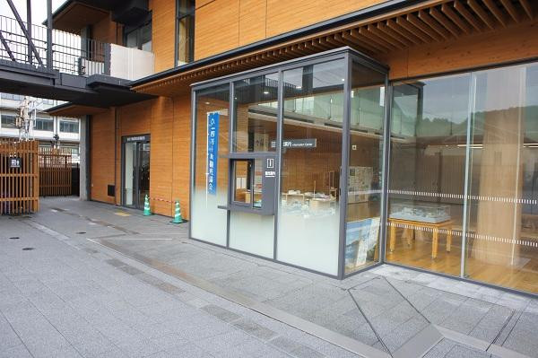 Shimanto Town Visitor Information Center-四万十町必去景点