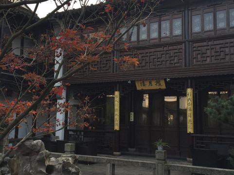 苏州山塘书香府邸主图