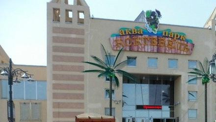 Waterpark in Koktebel-Koktebel必去景点