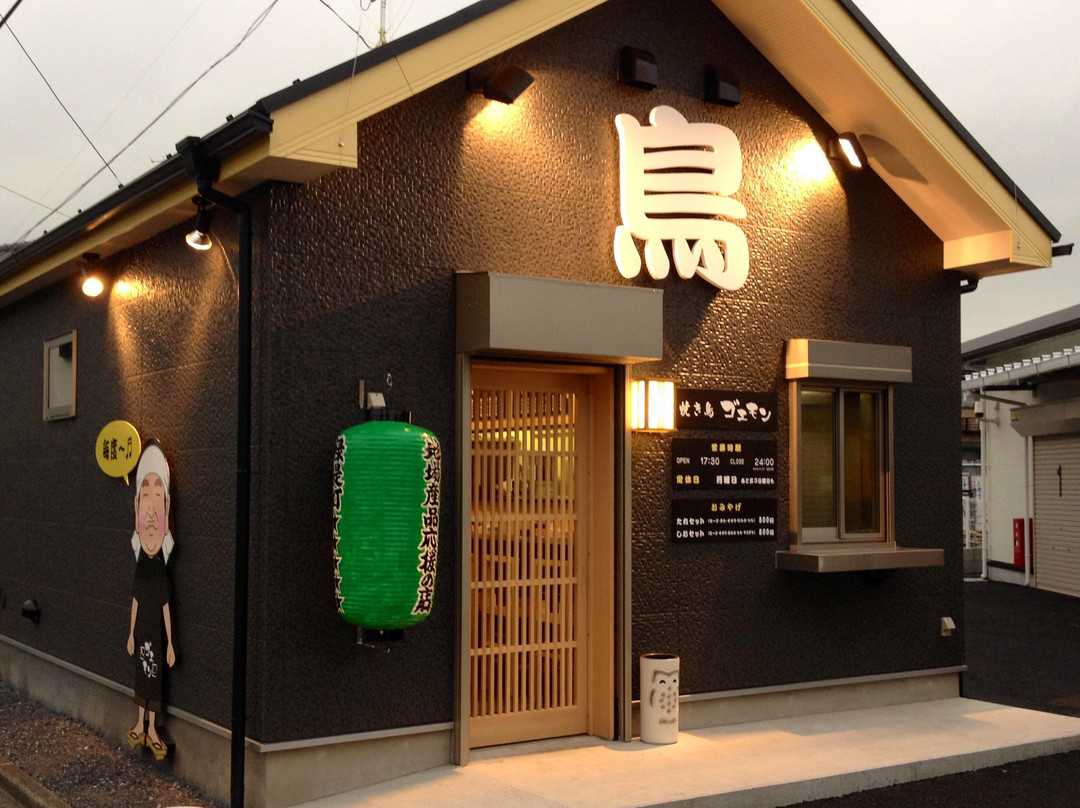 焼き鳥 ゴエモン