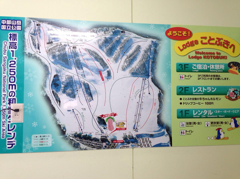 Honokidaira滑雪场-高山市必去景点