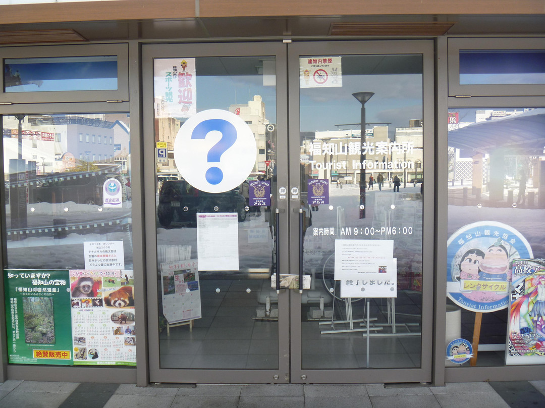 Fukuchiyama Tourist Information Center-福知山市必去景点