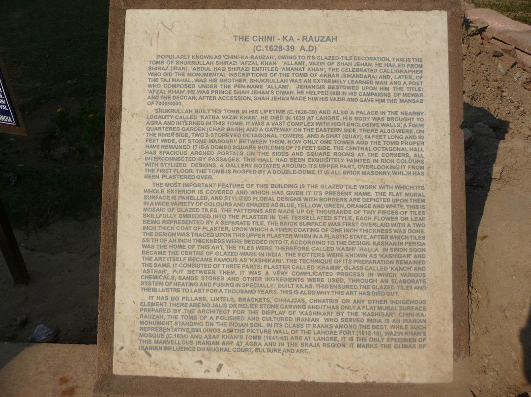 Chini Ka Rauza Mausoleum-阿格拉必去景点